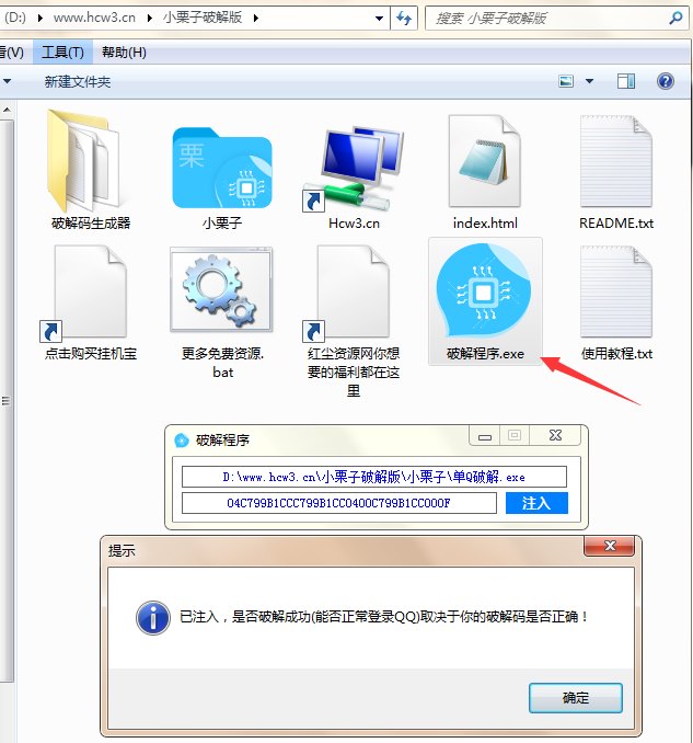 小栗子5.2.1单Q最新破解永久授权版付详细教程(图3)