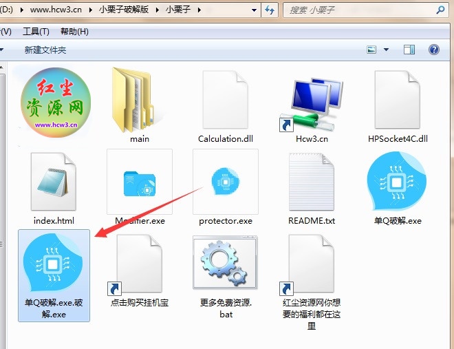 小栗子5.2.1单Q最新破解永久授权版付详细教程(图4)